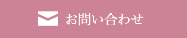 24時間WEB予約