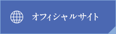 加賀谷正クリニックオフィシャルサイト