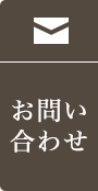 24時間
WEB予約