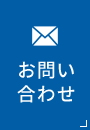 24時間新患専用WEB予約